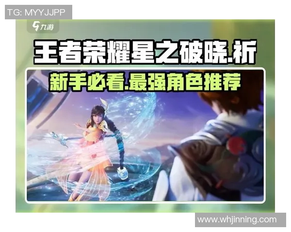 s15电竞王者荣耀新手攻略全方位入门指南助你轻松上手游戏技巧与策略 s15电竞王者荣耀新手攻略全方位入门指南助你轻松上手游戏技巧与策略