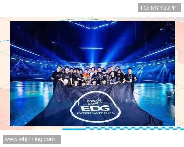 电竞实时数据国际邀请赛特别报道EDG成长历程与辉煌成就的深度解析 电竞实时数据国际邀请赛特别报道EDG成长历程与辉煌成就的深度解析