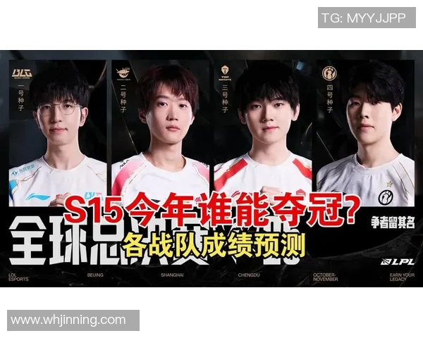 S15LOL赛事中V5战队创新高表现引发王者荣耀力量排名新变革 S15LOL赛事中V5战队创新高表现引发王者荣耀力量排名新变革