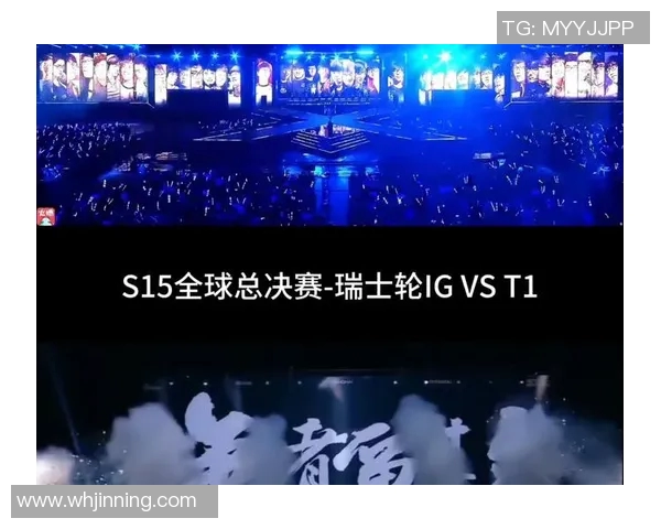 电竞新闻S15LOL比赛中IG中路表现分析及其对比赛结果的影响探讨